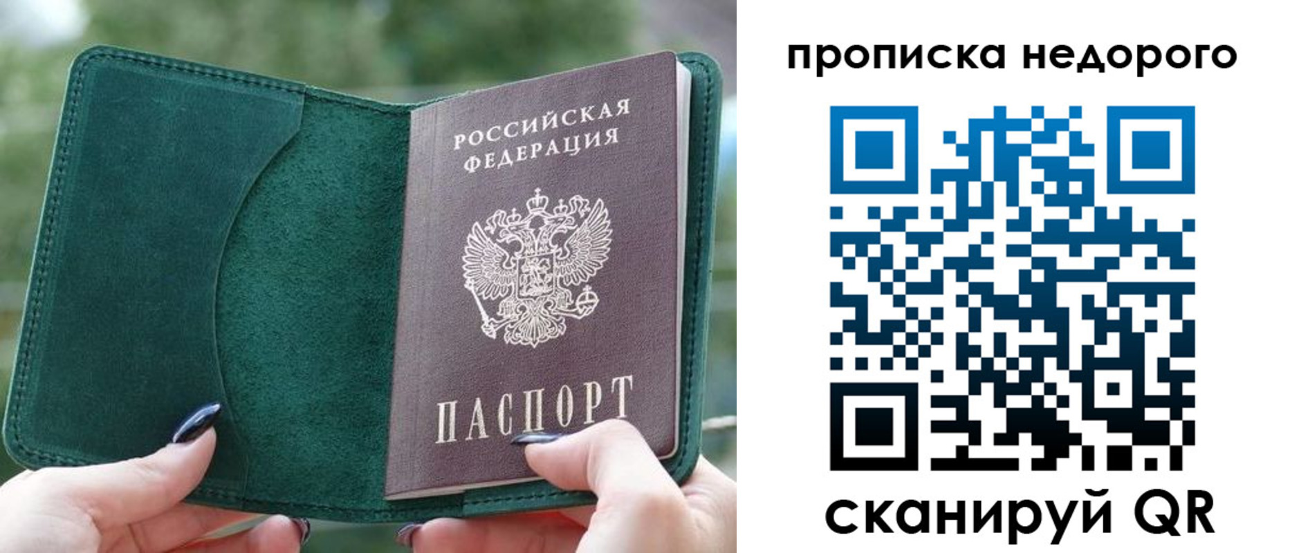 регистрация в Саратове