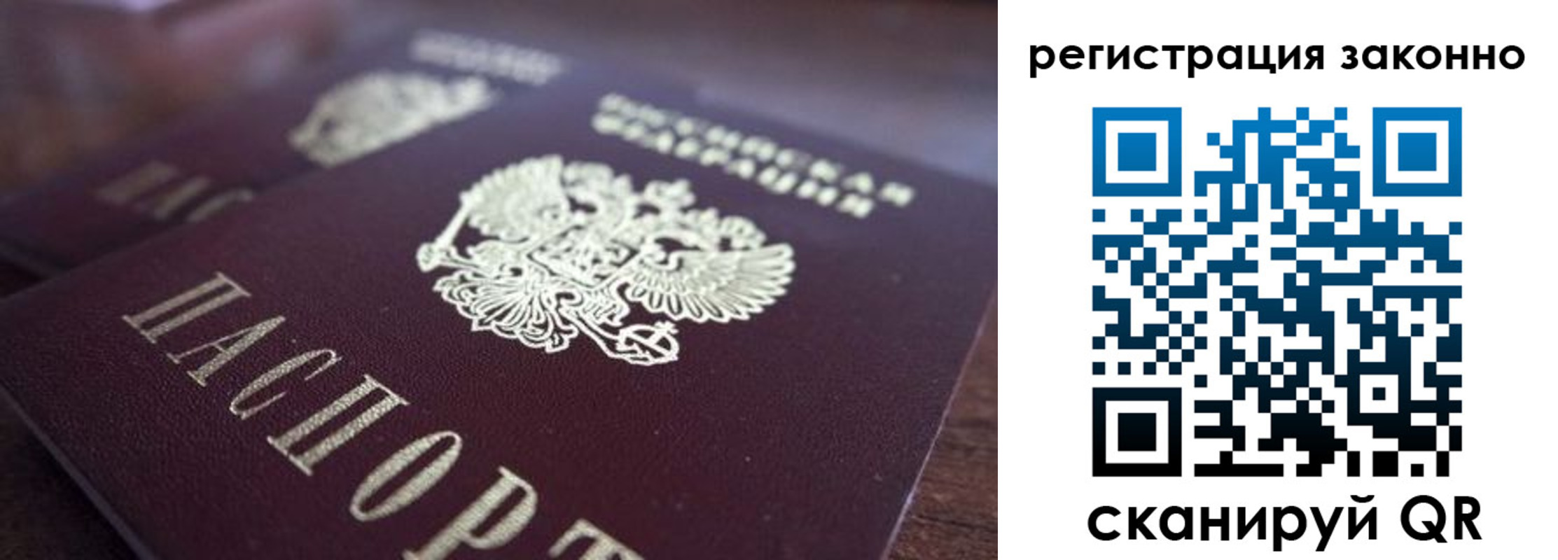 временная регистрация адрес в Саратове