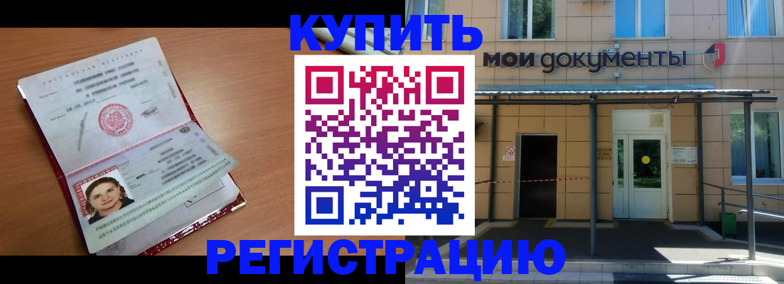 временная регистрация госуслуги в Саратове