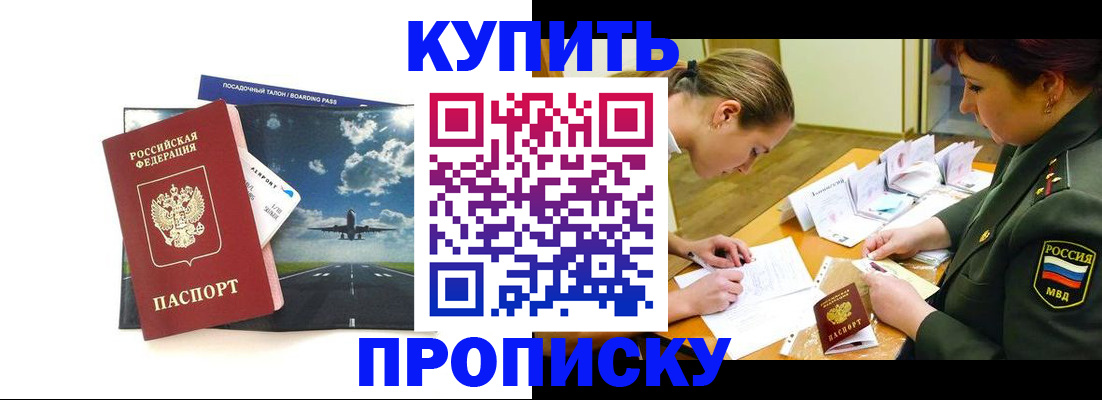 прописка для военкомата в Саратове